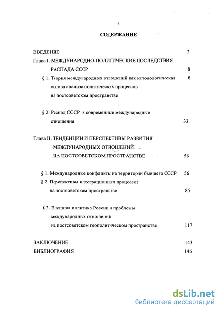 view international socialization in europe european organizations political conditionality