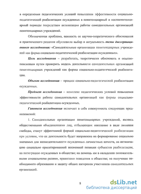 Контрольная работа по теме Анализ педагогических условий социальной работы по их генезу