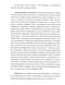    abies nephrolepis (trautv. ) maxim.  picea ajanensis (lindl. et gord. ) fisch. ex carr. 