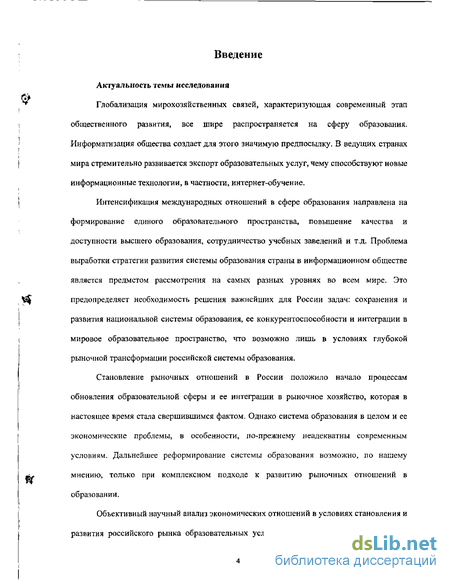 Курсовая работа по теме Становление и развитие рыночной системы в России.