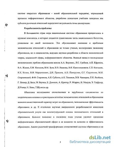 Курсовая работа: Сущность рыночной экономики. Особенности развития рыночных отношений в России и за рубежом.