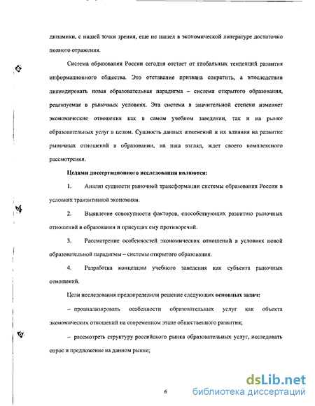 Курсовая работа по теме Становление и развитие рыночной системы в России.