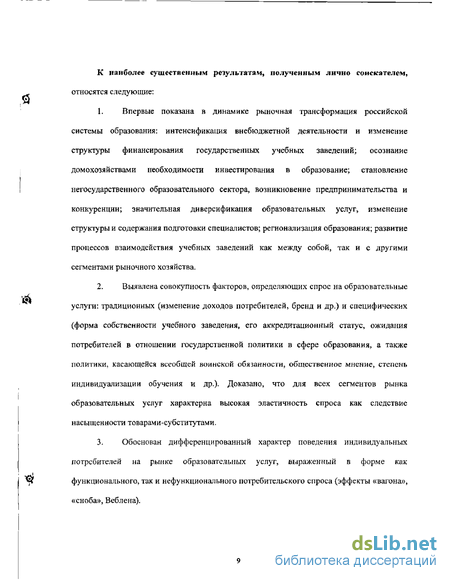 Курсовая работа по теме Становление и развитие рыночной системы в России.