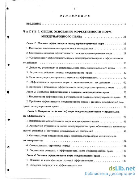 Контрольная работа по теме Проблемы, эффективность и виды социологического исследования правовых норм