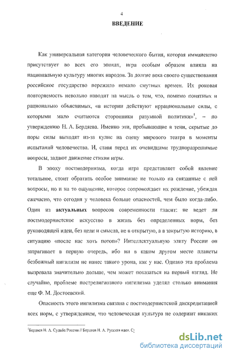 Сочинение по теме «Подпольный человек» в повести Ф. М. Достоевского «Записки из подполья»