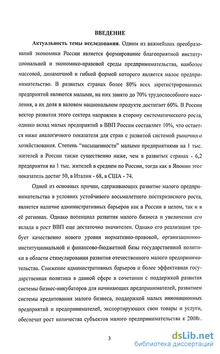 Контрольная работа по теме Административные барьеры входа на рынок в Украине и их влияние на развитие предпринимательства