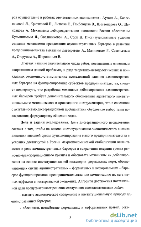 Контрольная работа по теме Административные барьеры входа на рынок в Украине и их влияние на развитие предпринимательства