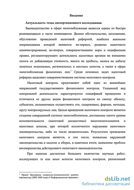 Контрольная работа по теме Налоговый контроль как вид государственно-управленческой деятельности