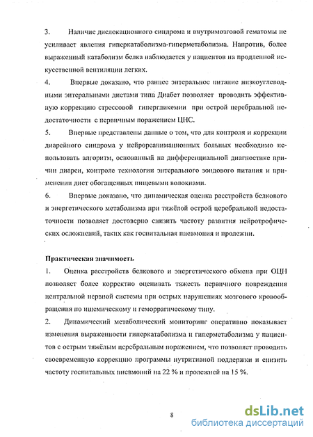 Контрольная работа по теме Основные принципы координированной деятельности центральной нервной системы