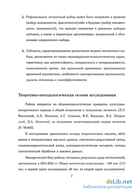 Курсовая работа: Индивидуально-психологические и личностные особенности лживой личности, классификация обманов