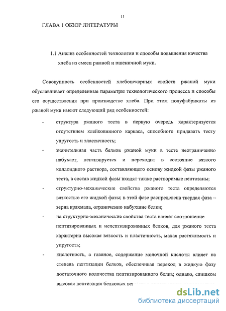 Контрольная работа по теме Технология проверки качества пшеничного хлеба, обогащенного селеном