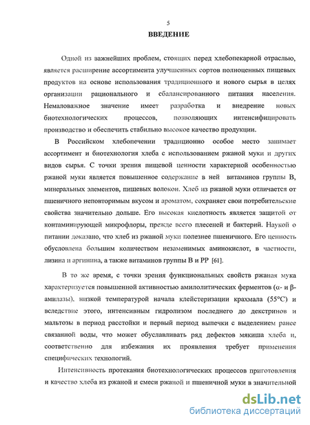 Контрольная работа по теме Технология проверки качества пшеничного хлеба, обогащенного селеном