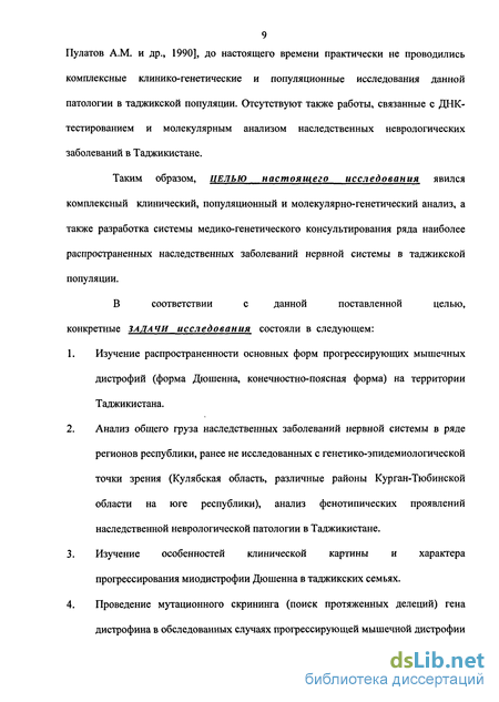 Реферат: Безпилотные ГЭС нового поколения на основе ГидроЭнергоБлока