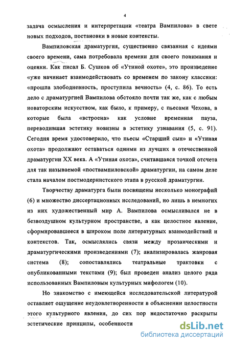 Сочинение по теме Преодоление  абсурдности  бытия  в  художественном  мире  А.П. Чехова