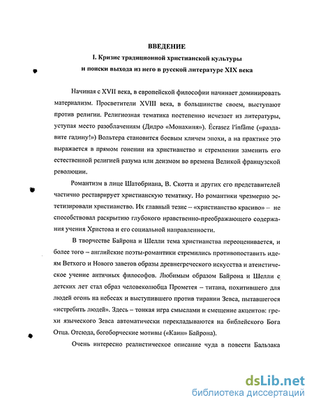 Сочинение по теме Женские образы и судьбы в русской классической литературе (1 и 2 половина XIX века)