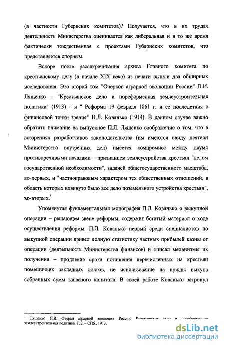 Курсовая работа по теме Крестьянское самоуправление в России по реформе 1861 г.