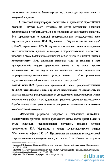 Курсовая работа по теме Крестьянское самоуправление в России по реформе 1861 г.