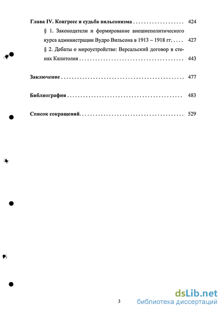 Реферат: Teddy Roosevelt Essay Research Paper Early Life