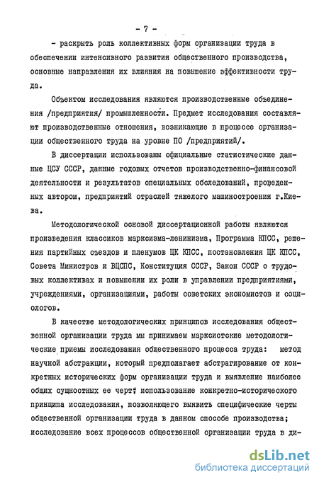 Реферат: Особенности развития финансовой системы в СССР на этапе 