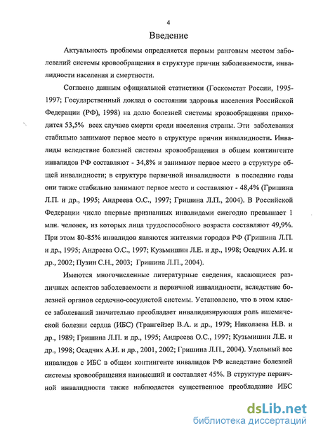 Реферат: Реабилитационные услуги для инвалидов санаторно-курортное лечение инвалидов