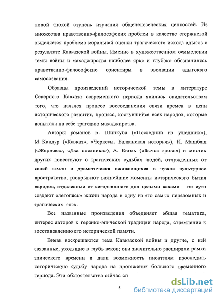 Сочинение по теме Проблема нравственной свободы в современной прозе