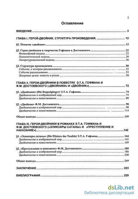 Сочинение по теме Нюрнберг в изображении немецких романтиков (о характере средневековой городской ауры в новелле Э.Т.А. Гофмана