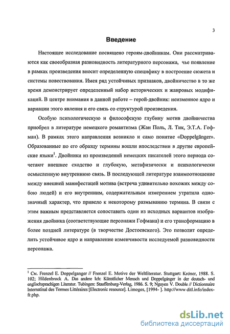 Сочинение по теме Нюрнберг в изображении немецких романтиков (о характере средневековой городской ауры в новелле Э.Т.А. Гофмана