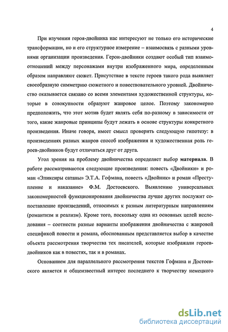 Сочинение по теме Нюрнберг в изображении немецких романтиков (о характере средневековой городской ауры в новелле Э.Т.А. Гофмана