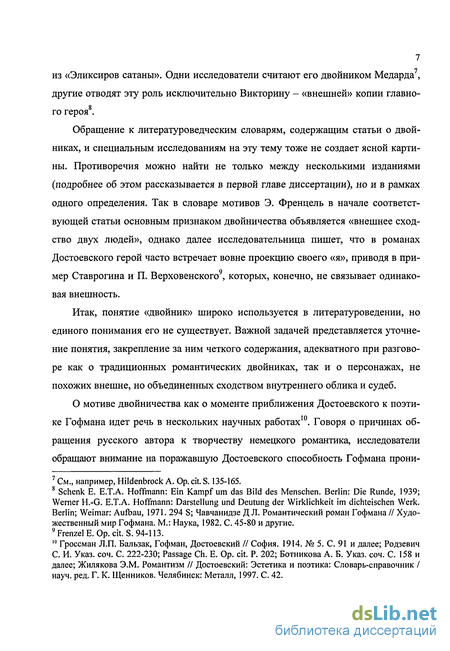 Сочинение по теме Нюрнберг в изображении немецких романтиков (о характере средневековой городской ауры в новелле Э.Т.А. Гофмана