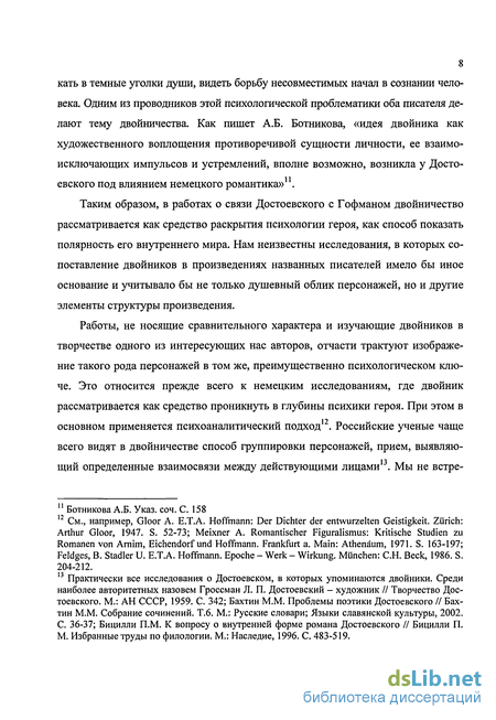 Сочинение по теме Нюрнберг в изображении немецких романтиков (о характере средневековой городской ауры в новелле Э.Т.А. Гофмана