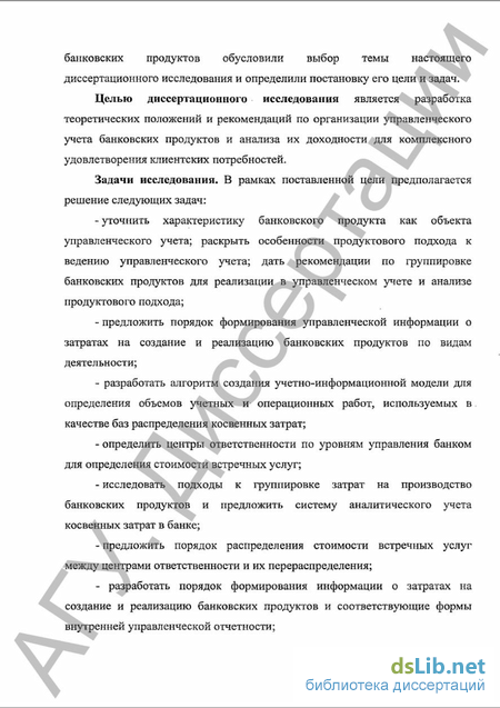  Отчет по практике по теме Характеристика ЗАО АКБ 'Экспресс-Волга'