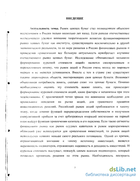 Курсовая работа по теме Рынок акций нефтяных компаний в России