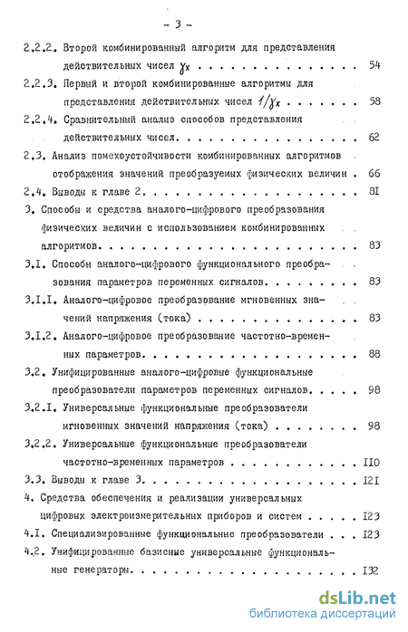 Практическое задание по теме Исследование масштабирующих преобразователей