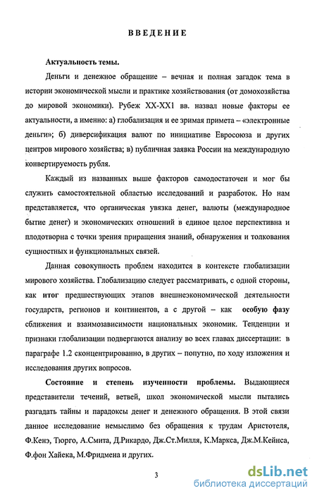 Доклад по теме Полная конвертируемость рубля за два года