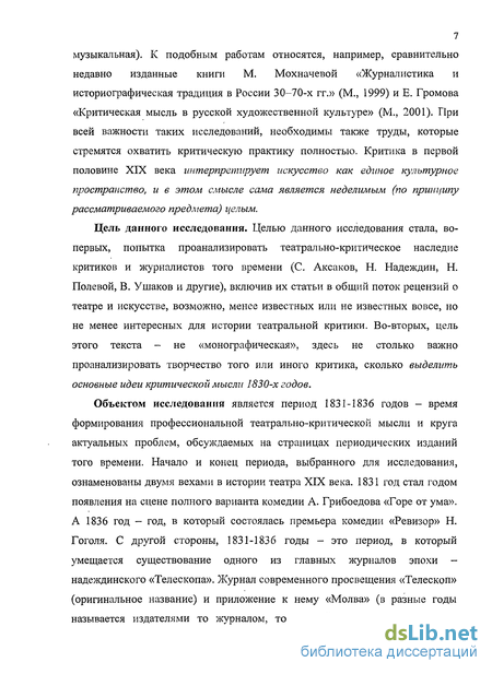 Сочинение: Расцвет критического реализма в театральной культуре и литературе России.