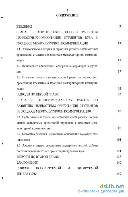 Контрольная работа по теме Сравнительная оценка межкультурного и внутрикультурного общения