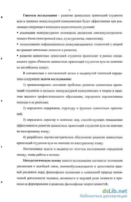 Контрольная работа по теме Сравнительная оценка межкультурного и внутрикультурного общения