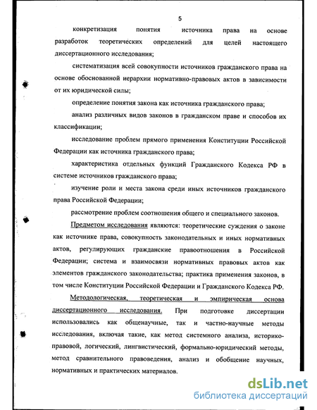 Курсовая Работа По Гражданскому Праву Источники Гражданского Права