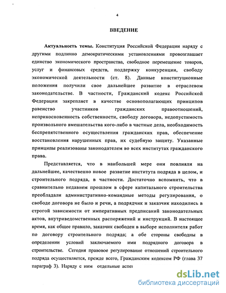 образец локальной сметы на строительно-монтажные работы