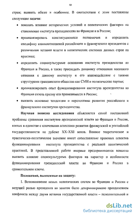 Контрольная работа по теме Институт Президентства в Республике Беларусь