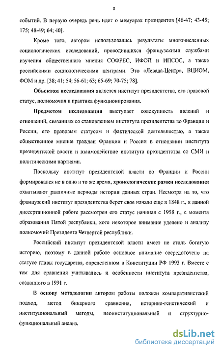 Контрольная работа по теме Институт Президентства в Республике Беларусь