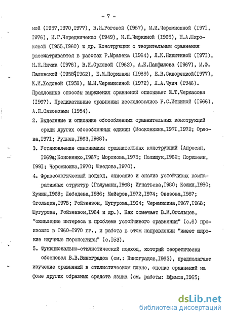 Курсовая работа: Сравнительные конструкции со значением приблизительности в немецком языке