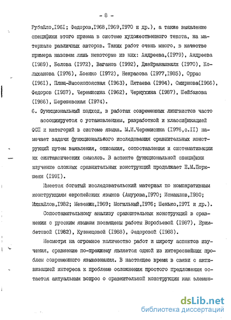 Курсовая работа: Сравнительные конструкции со значением приблизительности в немецком языке