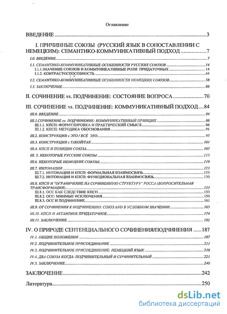 Сочинение по теме Семантика «пустого места»