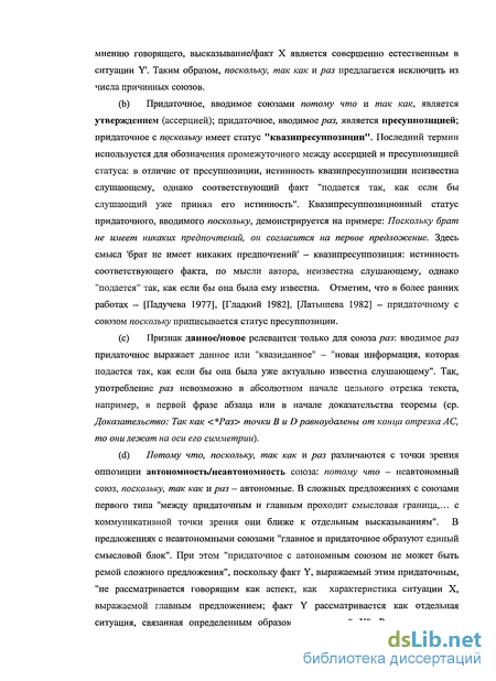 Сочинение по теме Семантика «пустого места»