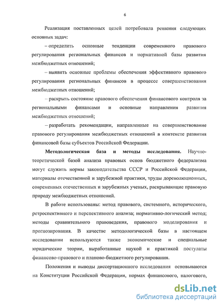 Контрольная работа по теме Основные направления развития бюджетных отношений в Российской Федерации в современных условиях