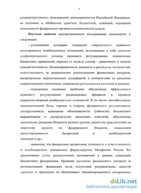 Контрольная работа по теме Основные направления развития бюджетных отношений в Российской Федерации в современных условиях