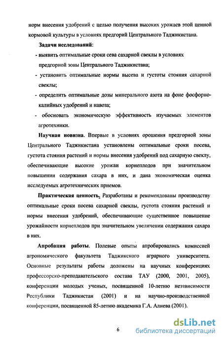 Лабораторная работа: Технология сева сахарной свёклы