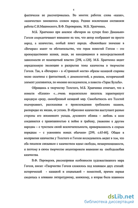 Сочинение: Роль повести Казаки в творчестве Л.Н.Толстого