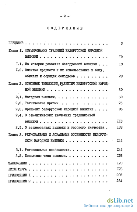 Мы-юные граждане Республики Беларусь - Детский сад № 52 пластиковыеокнавтольятти.рф